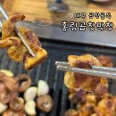 대구 막창 추천 홍림곱창 안지랑 곱창거리