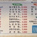 금강해물찜 이미지