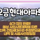 오금현대아파트상가 이미지