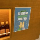 백석3로 | 육회방앗간 본점 육회비빔밥 토요일 오후12시 다녀온 후기 직접짠기름판매 메뉴 주차 민생지원금사용가능