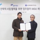 에이치로나