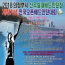 신곡실내배드민턴장
