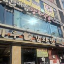 조마루감자탕 이미지