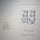 감성창작소 - 안성시 개내교2길 7 | 감성창작소