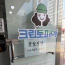에코르세탁소 네이버블로그