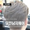 헤어머리꾼 이미지