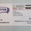 휴대폰성지제주삼화지구점 이미지