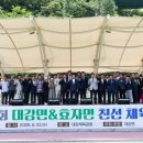 효자면 - 5349 | 효자면