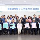 파주 평화의 발 경기일보