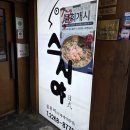 주방장 | 종로 횟집 추천 코스 구성 제대로인 종로스시야 주방장 스페셜 후기