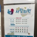 광주주사랑의원 | 경기광주 사랑의원 생후1개월 검진_ 1차 영유아검진 👨🏻‍⚕️🩺