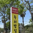 제주 서귀포시 중문관광단지 근처 맛집 누이밥집 내돈내산 후기 (고사리해장국, 접작뼈국)