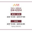 하모니성형외과의원 이미지