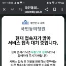 국민동의청원 이미지