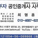 정우부동산공인중개사사무소 이미지