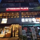 하남종로약국 이미지
