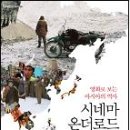 영화로 보는 역사 이미지