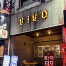세븐일레븐 일산라페스타점 | 일산 라페스타 화덕피자맛집 VIVO PIZZA 라페스타점 라페스타피자 아이랑 즐긴 후기