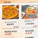만복국수집 - 안산시 단원구 고잔2길 42 | 만복국수집