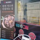 동광(남천점) 이미지