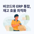 우리바코드시스템