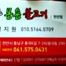 청주봉용불고기천안점 이미지