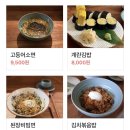 동아식당 이미지