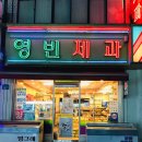 영빈메디칼 이미지