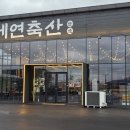 삼미축산 이미지