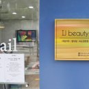아이제이샵