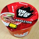 CU청양벽천대로점 | 라면한끼... 컵라면... 삼양 맵탱시리즈 청양고추대파라면 첫 시식후기... ★★...