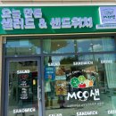 부천시원미구청 | 부천역 혼밥 샐러드 맛있는 무샌 원미구청맛집