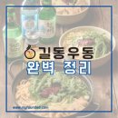 (주)온다푸드