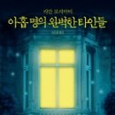 아홈