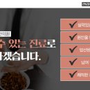 안심본한의원 이미지