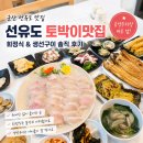 선유도 토박이 맛집 회정식 생선구이 솔직 후기