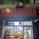 숙이네포장마차 이미지
