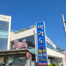 포항의 맛집 마라도회식당에서 내돈내산 후기 밀키트도 있네