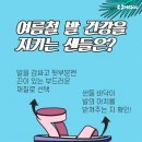 발건강 하이닥
