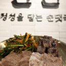 강남국밥 이미지