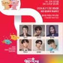 2024 시민행복 콘서트 이미지