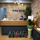 이계남한의원 이미지