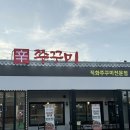 파주 신 쭈꾸미 이미지