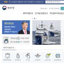 한국 병무청 해군 모집 광고에 일본 전함을 올린 병무청 이미지