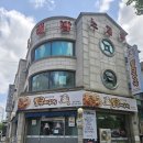 통큰아구찜 행신직영점 이미지