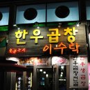이수락 이미지