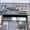 미끄마끄 - 서구 | 대전속눈썹연장 │ 괴정동 미끄마끄 애니메 st C컬 연장 후기