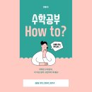 정쌤수학교습소 이미지