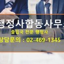 대한행정사합동사무소 이미지