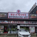 팔공 큰 돼지찌개 이미지